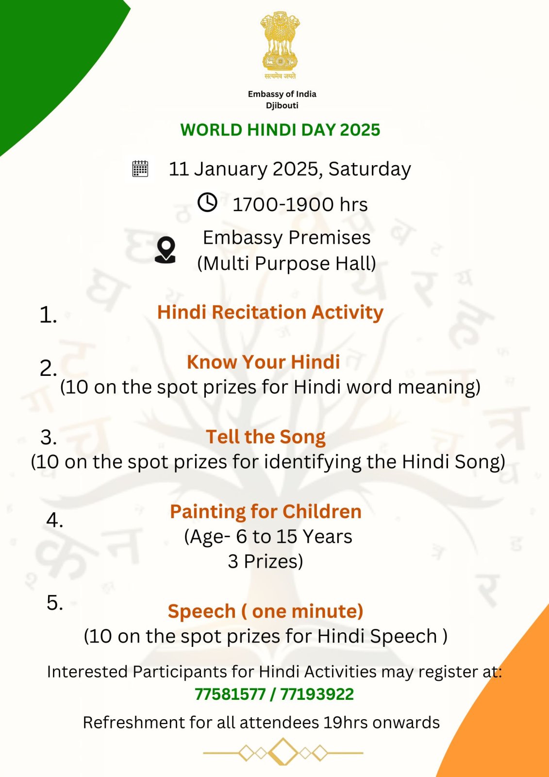Invitation-Vishwa Hindi Diwas 2025.